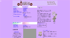 Desktop Screenshot of chuushingura.net